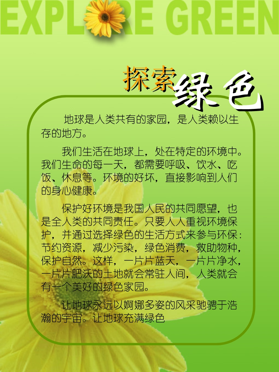 《纵向页面杂志》PPT课件.ppt_第2页