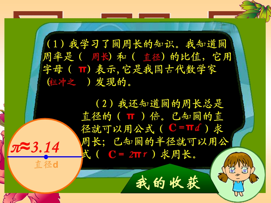 《组合图形周长》PPT课件.ppt_第2页