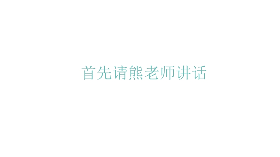 《疫情网络家长会》PPT课件.ppt_第2页