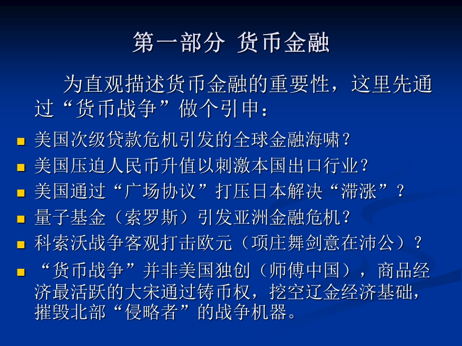 《煤矿员工培训》PPT课件.ppt_第3页