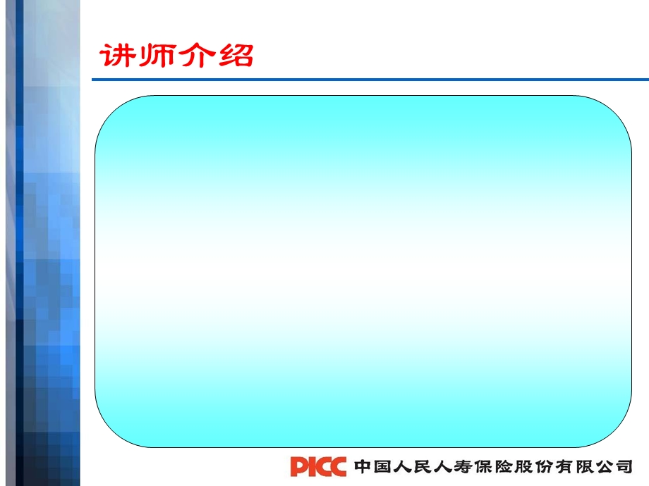 《经理人的基本技能》PPT课件.ppt_第2页