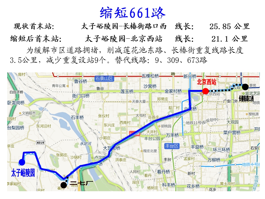 新开555路.ppt_第3页