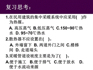 《燃气供应》PPT课件.ppt