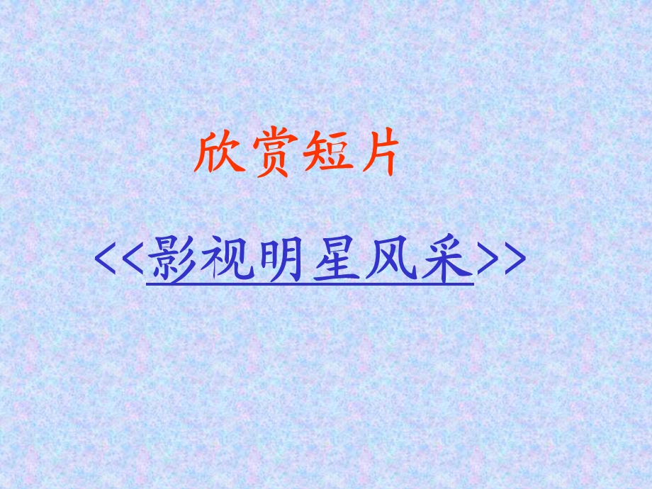 《教者杨文才》PPT课件.ppt_第2页