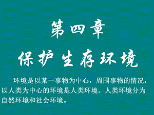 《改善大气质量》PPT课件.ppt