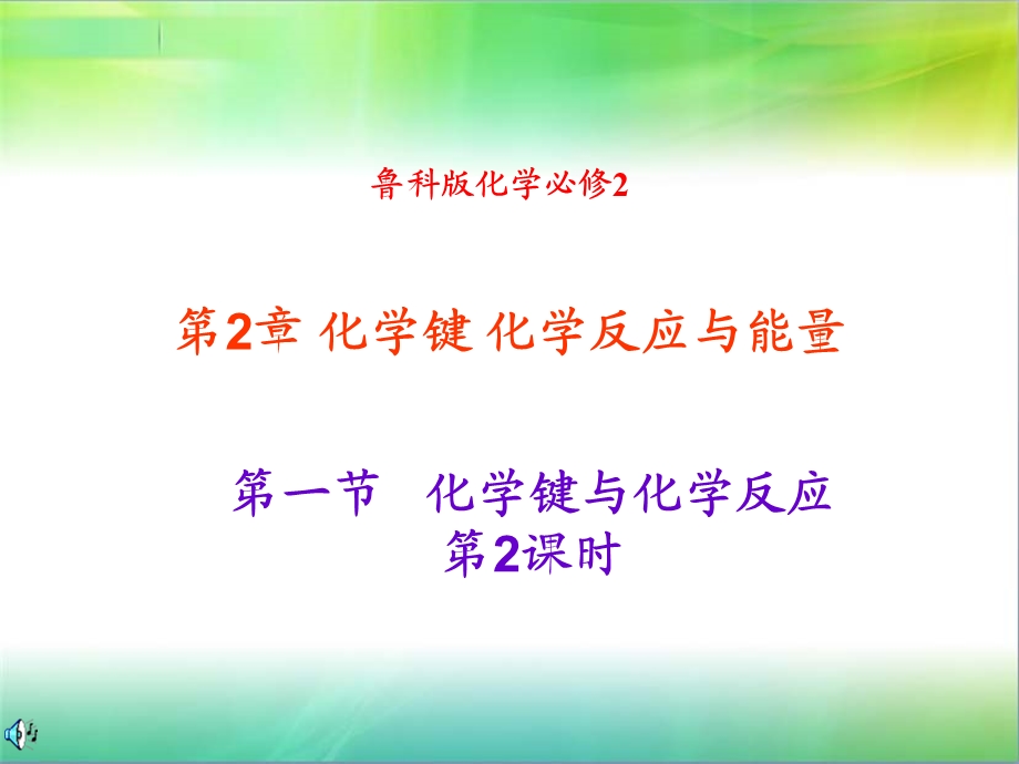 《电子式的书写》PPT课件.ppt_第1页