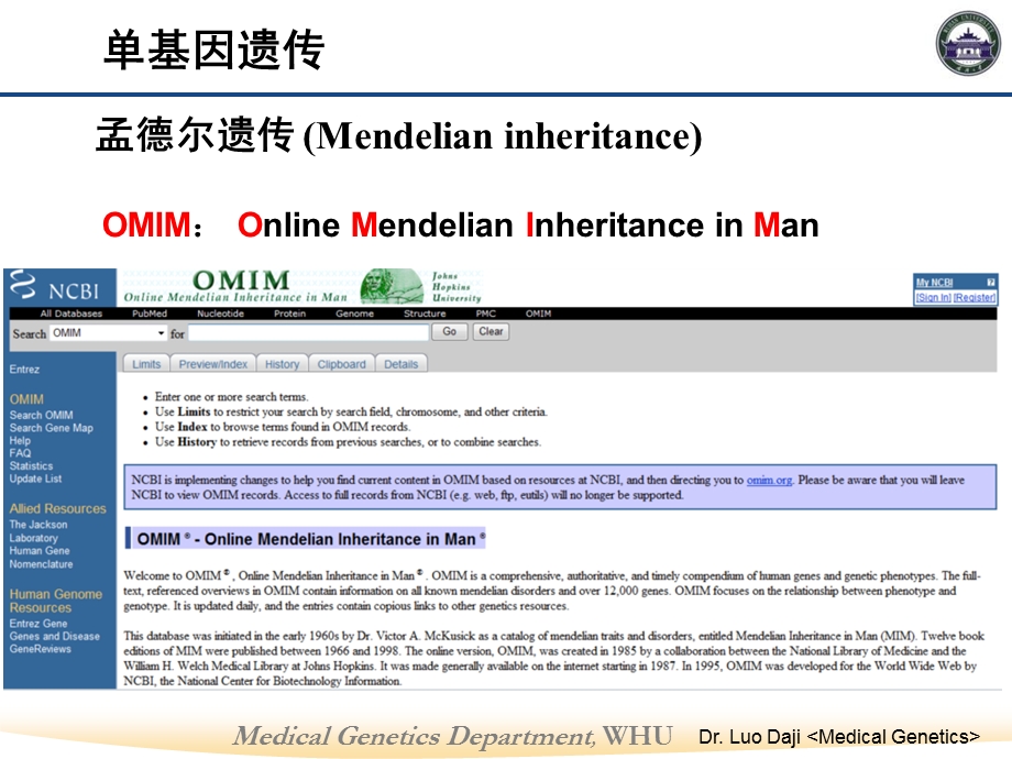 《单基因病》PPT课件.ppt_第3页