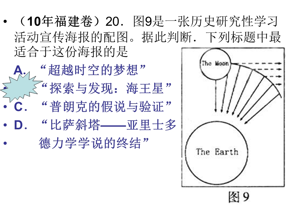 《现代世界科技》PPT课件.ppt_第1页