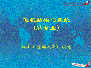 《航空雷达讲义》PPT课件.ppt