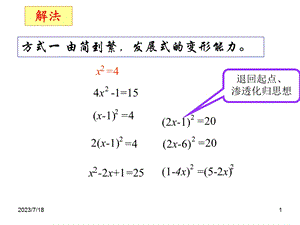 《期末复习数学》PPT课件.ppt