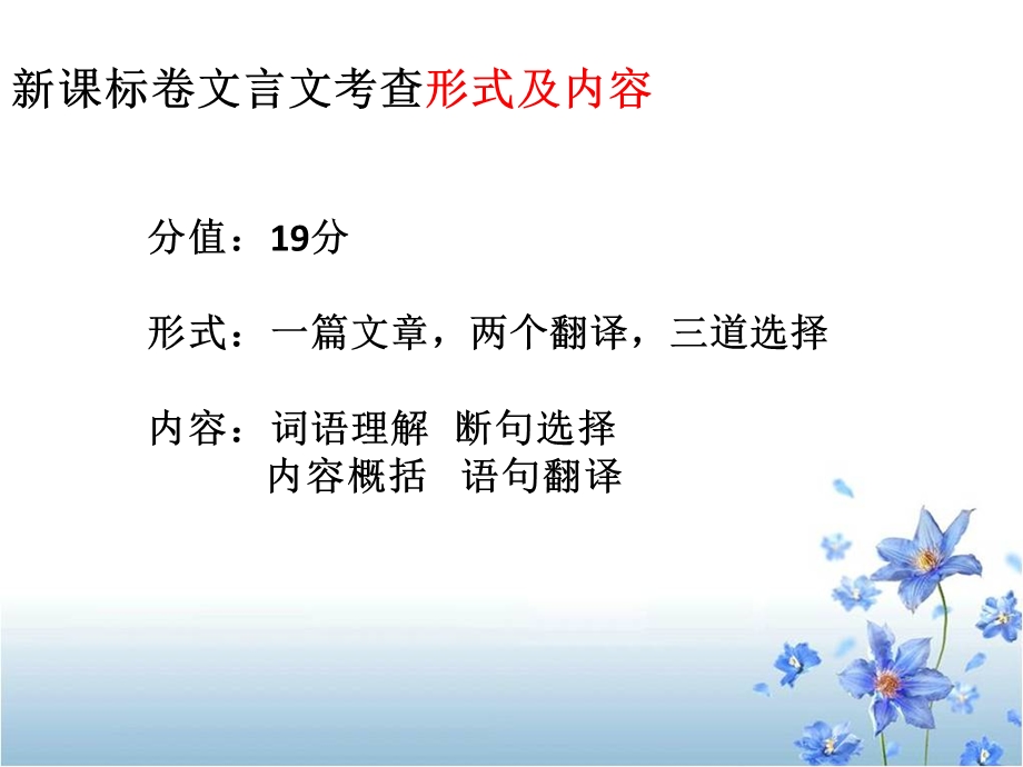 《文言文高频词》PPT课件.ppt_第2页