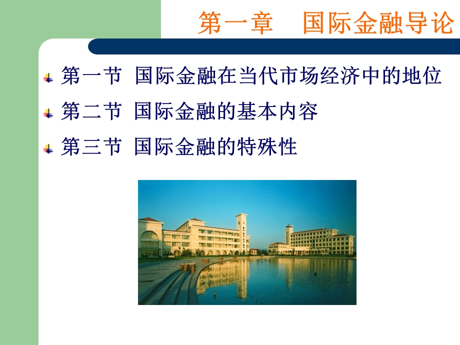 《每天学点经济学》PPT课件.ppt_第2页