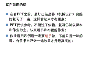 《摩擦磨损润滑》PPT课件.ppt