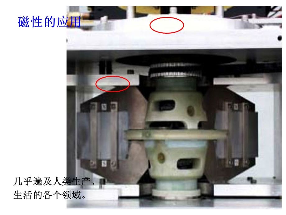 《物理杂谈》PPT课件.ppt_第3页