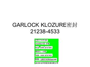 GARLOCKKLOZURE密封.ppt