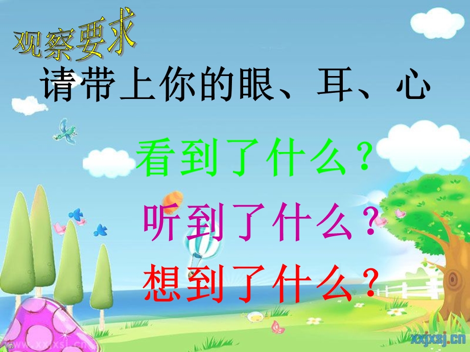 《游戏作文贴鼻子》PPT课件.ppt_第3页