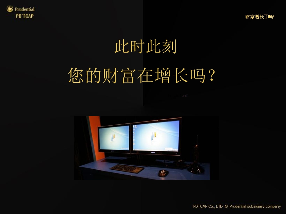 《原始股权投资》PPT课件.ppt_第1页