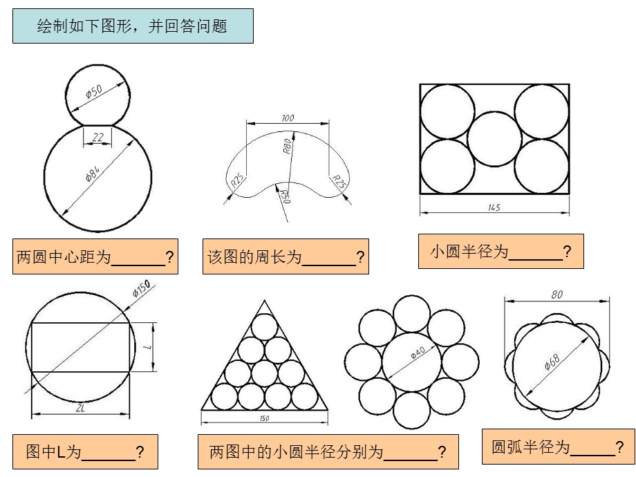 CAD中级证书培训练习.ppt_第1页