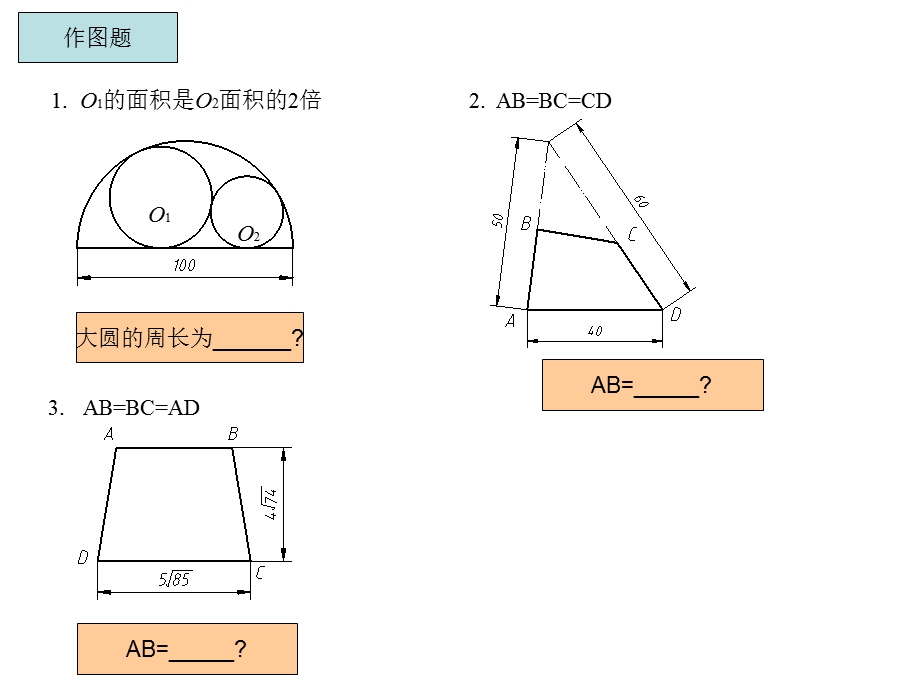 CAD中级证书培训练习.ppt_第2页