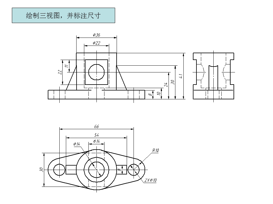 CAD中级证书培训练习.ppt_第3页