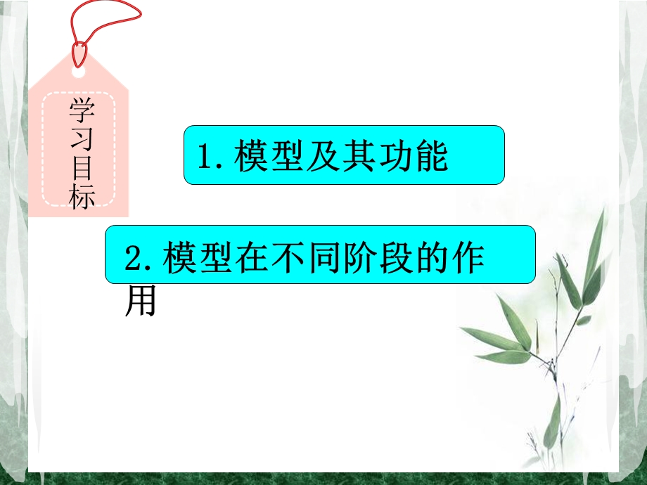 《模型通用技术》PPT课件.ppt_第3页