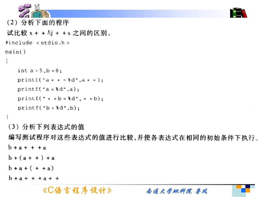 《数据输入输出》PPT课件.ppt_第2页