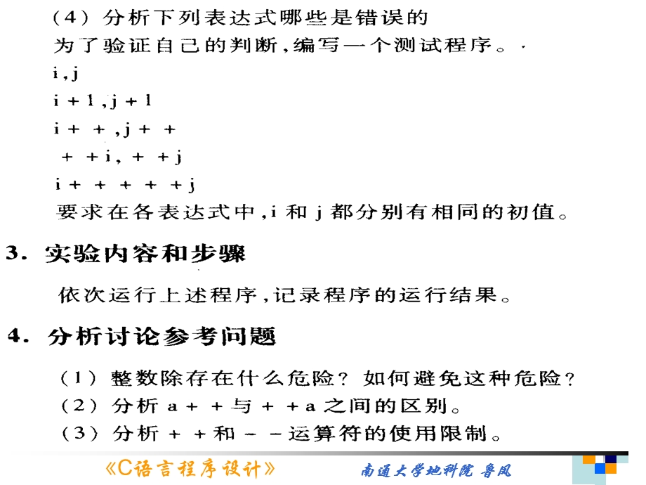 《数据输入输出》PPT课件.ppt_第3页