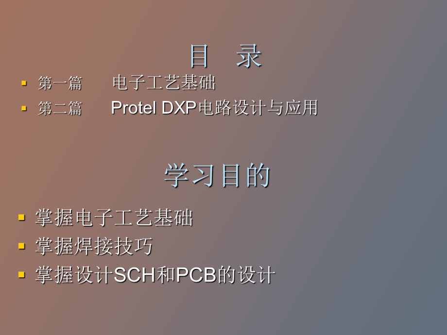 rotelDXP基础与应用.ppt_第2页