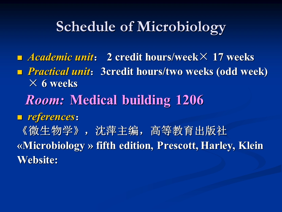 《普通微生物学》PPT课件.ppt_第2页