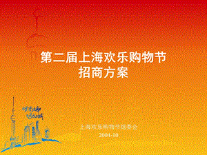 《网站合作方案》PPT课件.ppt