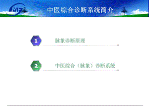 《中医体质辨识》PPT课件.ppt