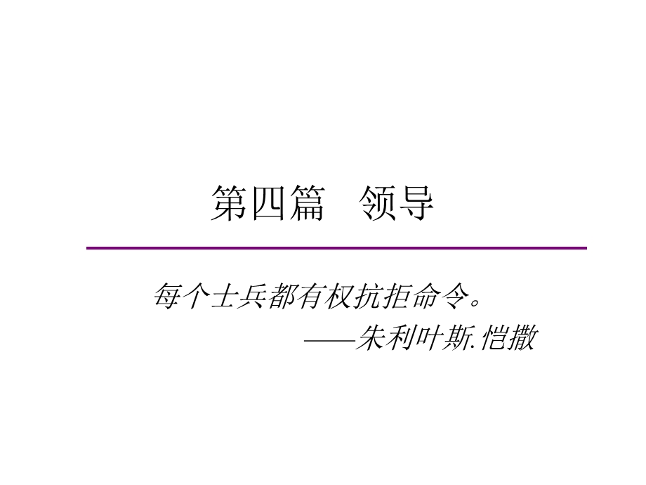 《持续改进》PPT课件.ppt_第1页