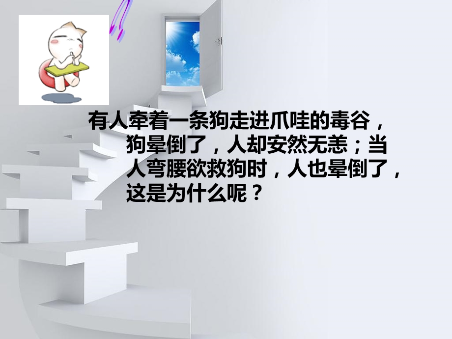 《氧化碳自制》PPT课件.ppt_第2页