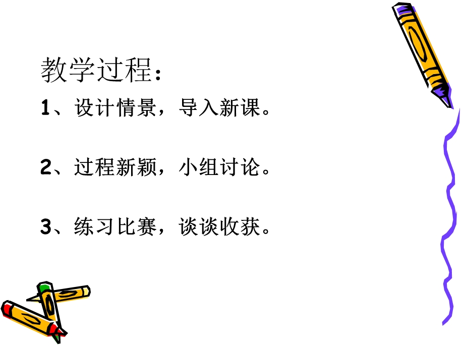 《数字的认识》PPT课件.ppt_第3页