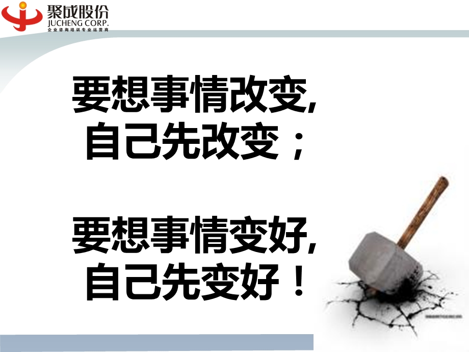 《团队复制》PPT课件.ppt_第3页