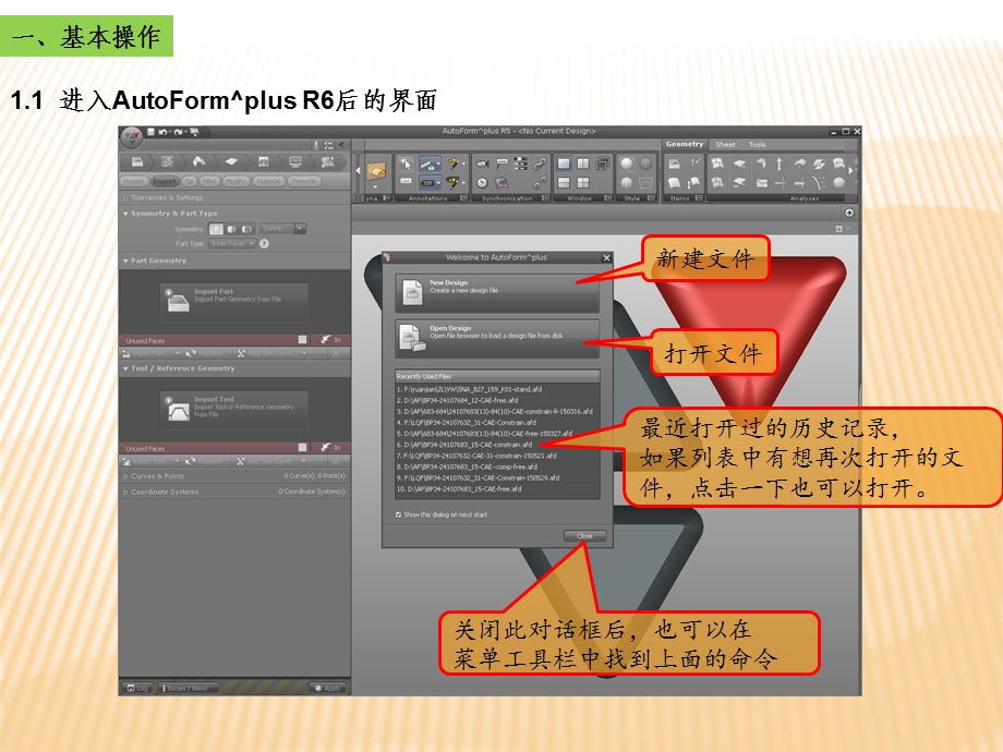 AutoFormR6基本操作和设置.ppt_第2页