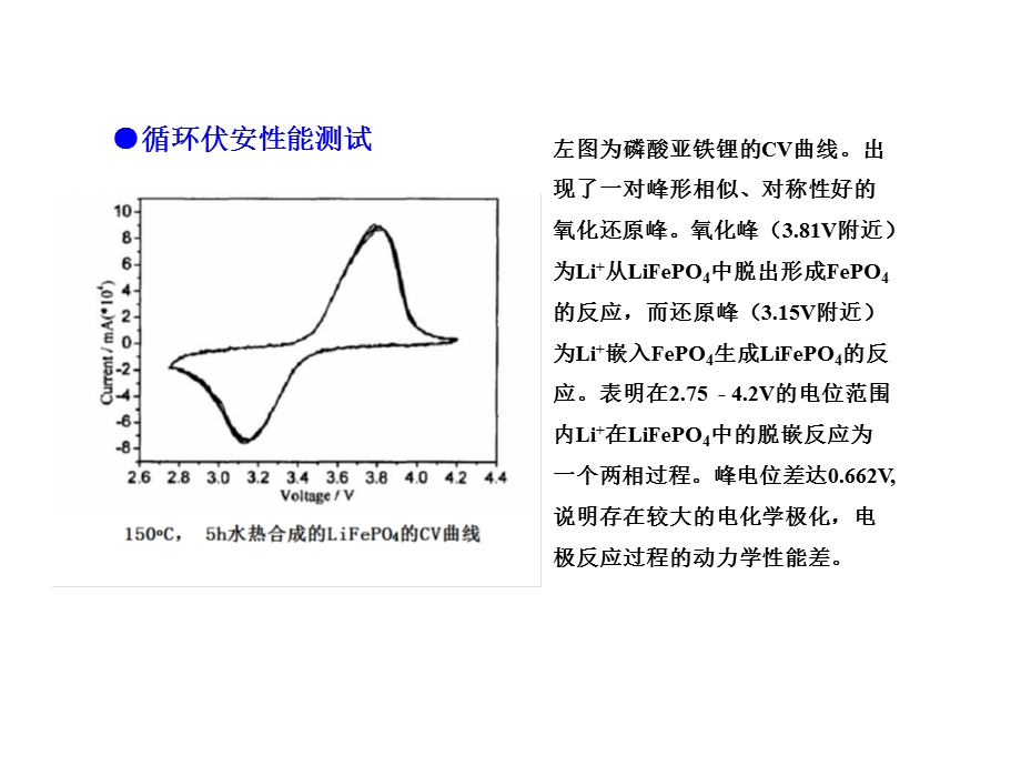 《电分析化学续》PPT课件.ppt_第3页