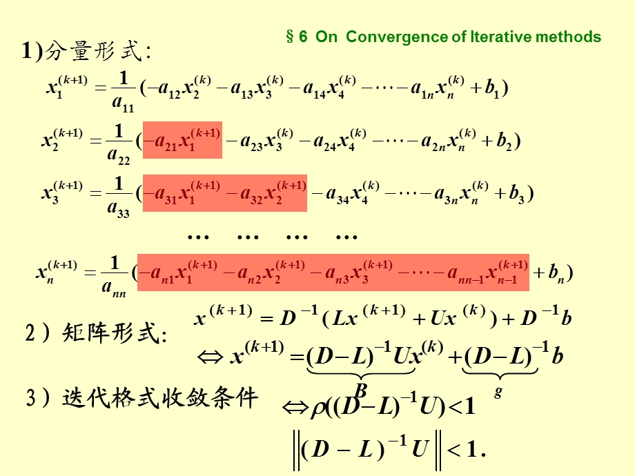 《收敛性讨论续》PPT课件.ppt_第2页