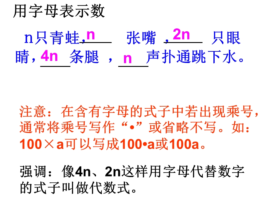 新版201单项式.ppt_第2页