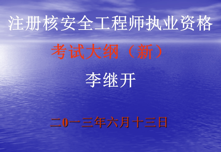 《考试大纲年》PPT课件.ppt_第1页