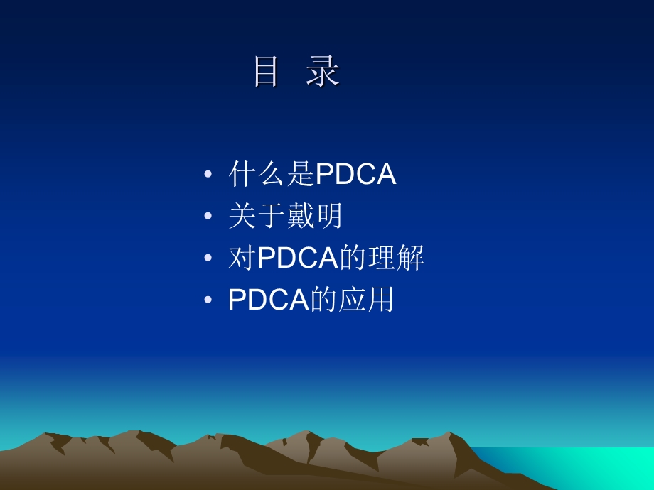 《DCA简介》PPT课件.ppt_第2页