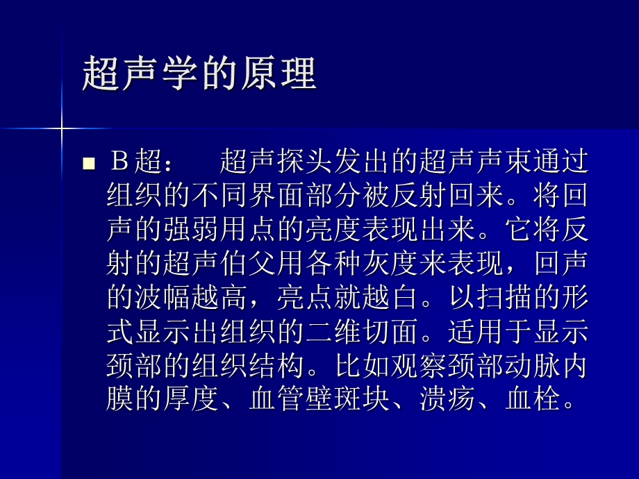 《神经影像》PPT课件.ppt_第3页