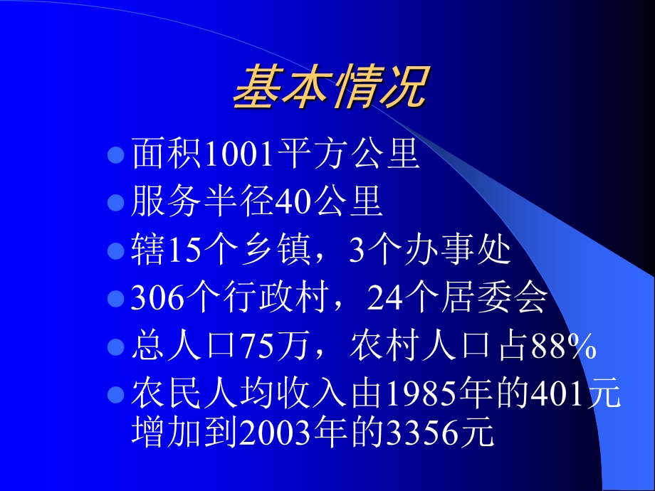 新密市中国结核病控制项目实施一年效果.ppt_第2页