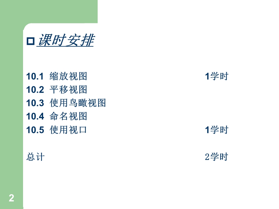 《控制图形显》PPT课件.ppt_第2页