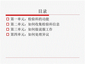 《检验科拜访》PPT课件.ppt