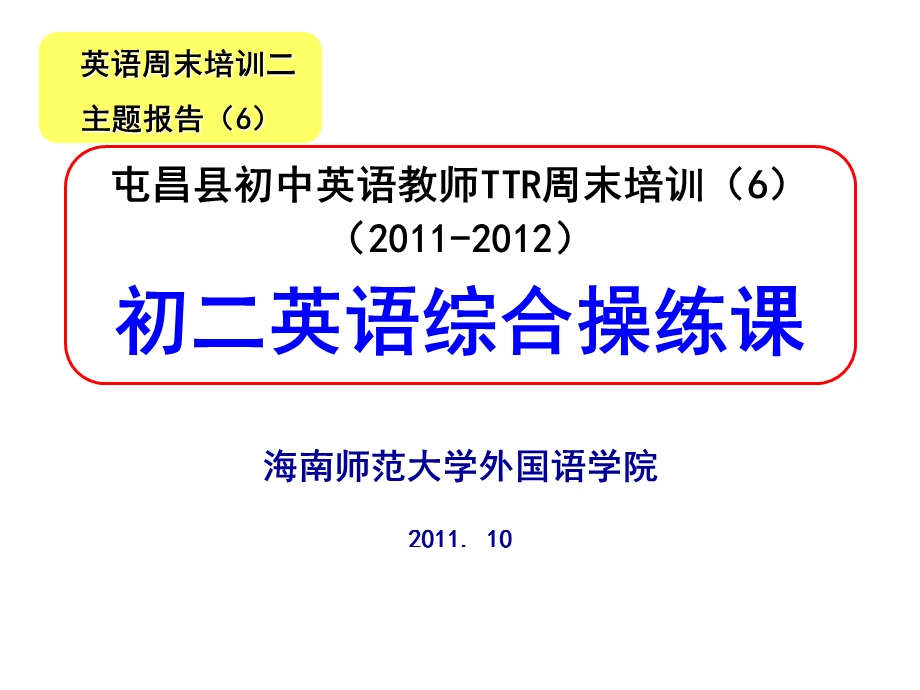 《教学观察任务》PPT课件.ppt_第2页