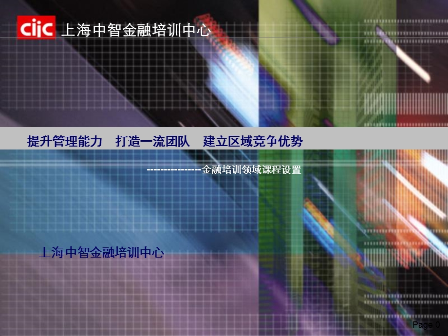 《提高管理能力》PPT课件.ppt_第1页