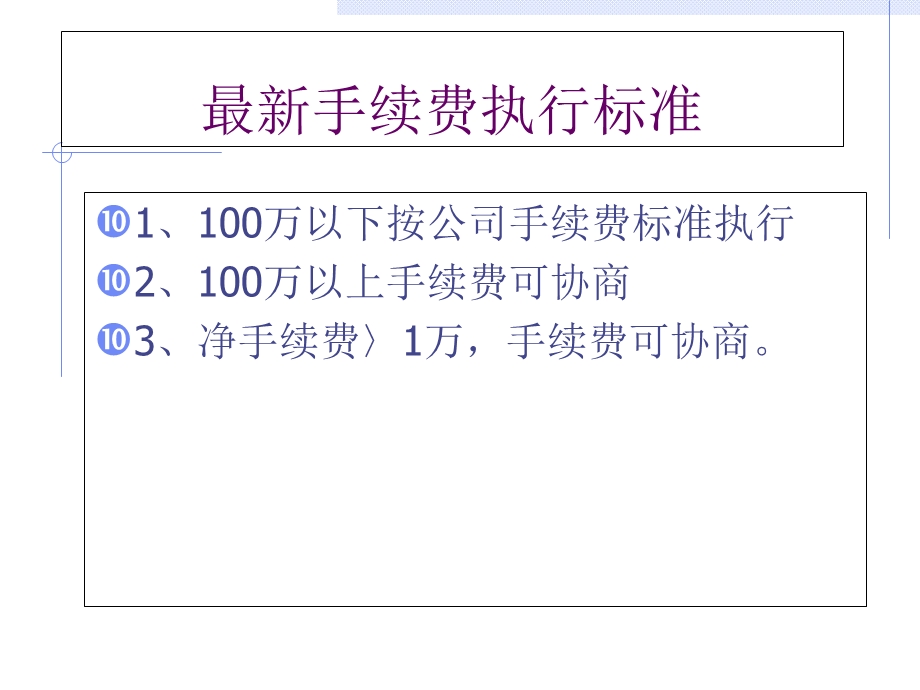 《期货知识培训》PPT课件.ppt_第2页