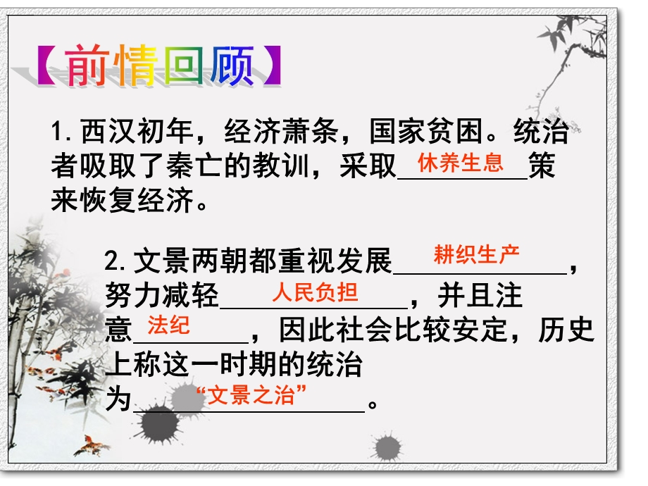 绍兴市上虞区实验中学许锴杰.ppt_第3页