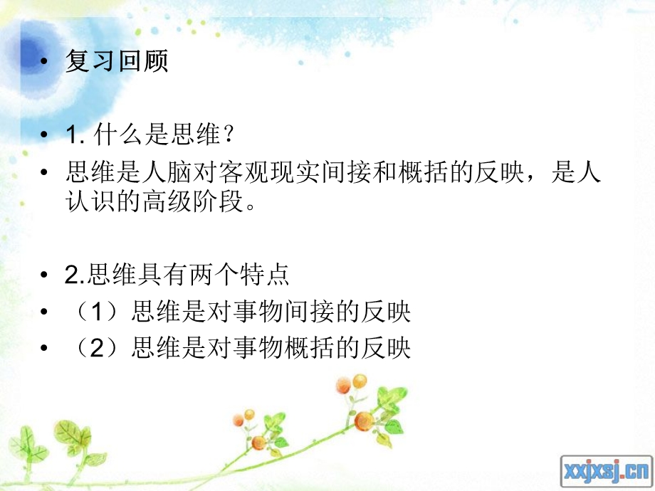 幼儿心理学第八章 幼儿的言语.ppt_第2页